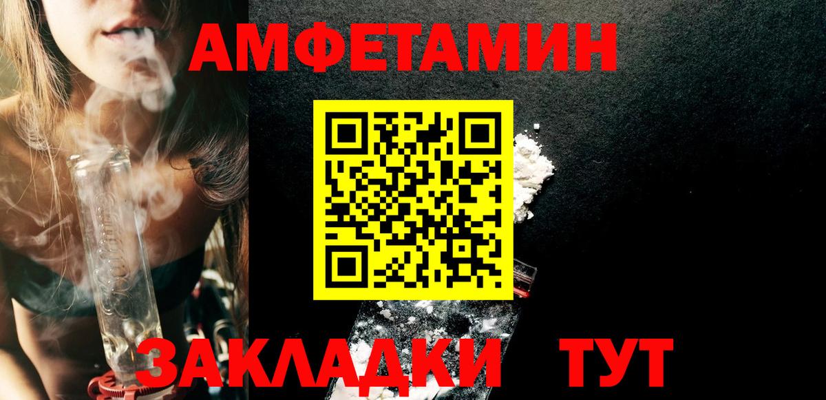 Amphetamine 97% Саров