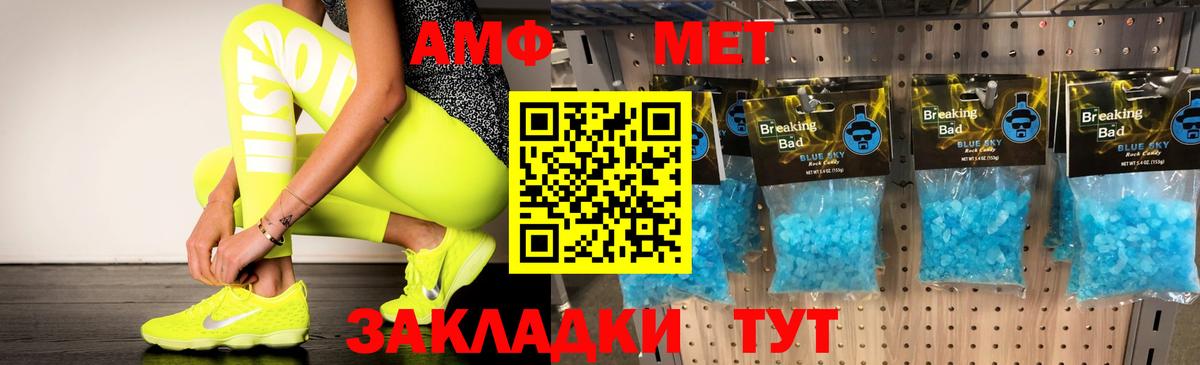 Amphetamine  Амфетамин Розовый  Вход с VPN  Саров 