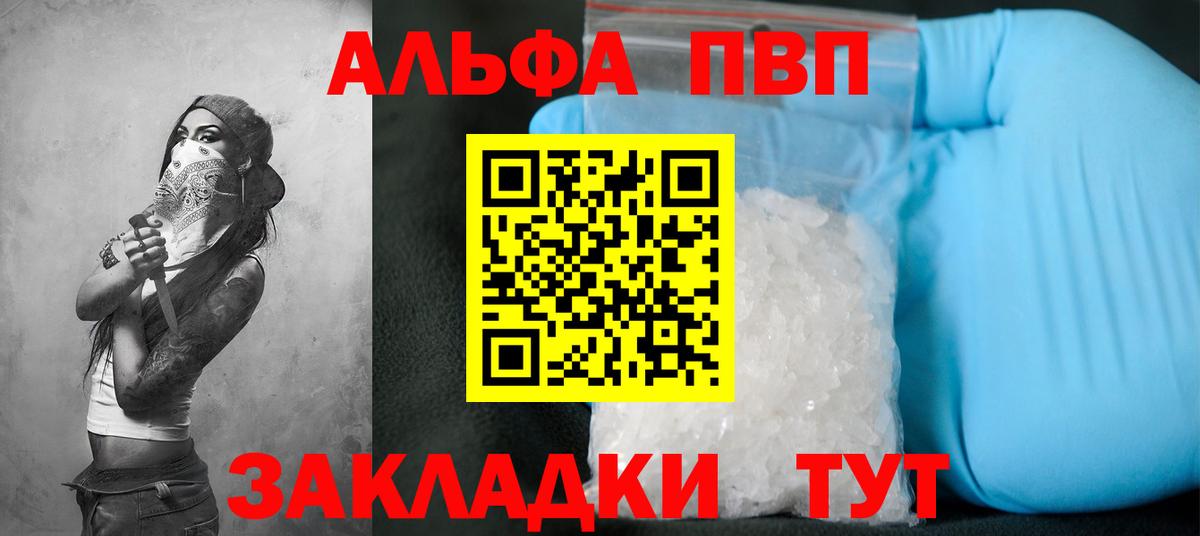 A PVP VHQ Саров