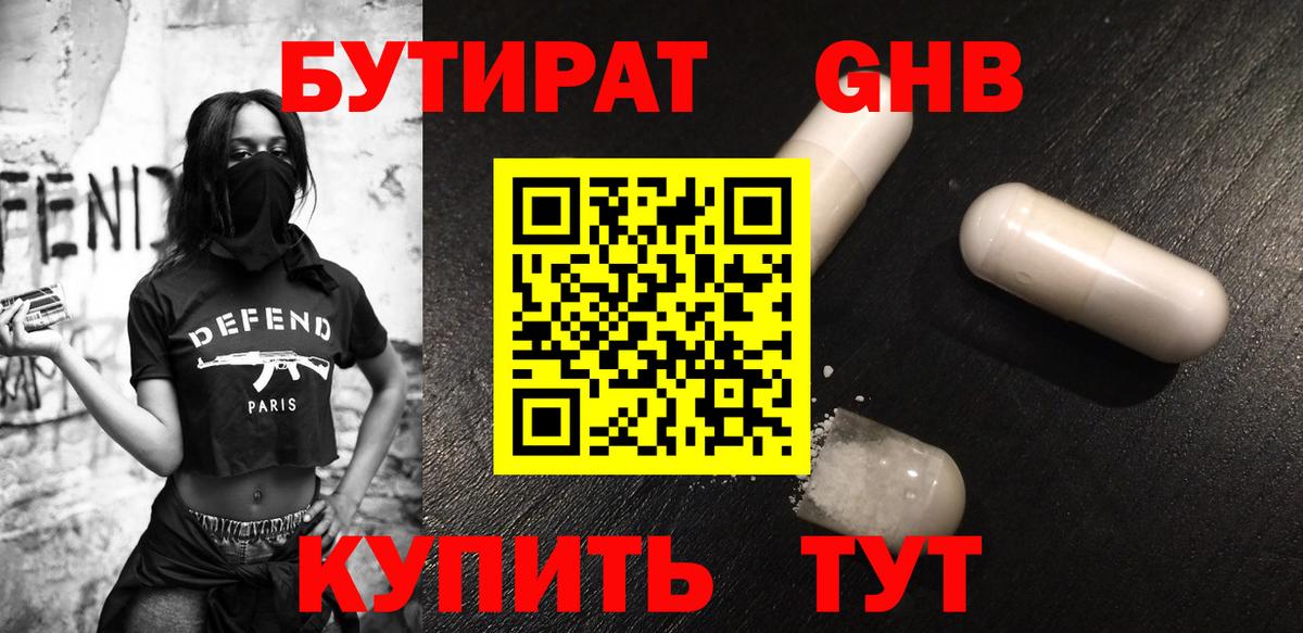 Саров  Бутират  Вход с VPN  Бутират 99% 