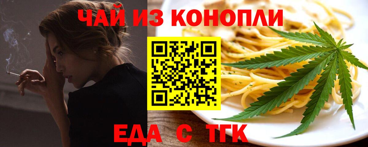 Печенье с ТГК марихуана  Вход с VPN  Саров 