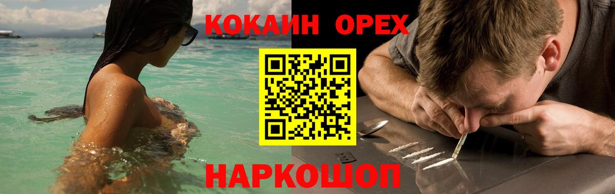 Cocaine 98% Саров