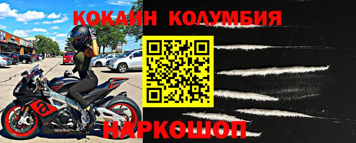 Саров  COCAIN Columbia  Вход с VPN  Cocaine Fish Scale 