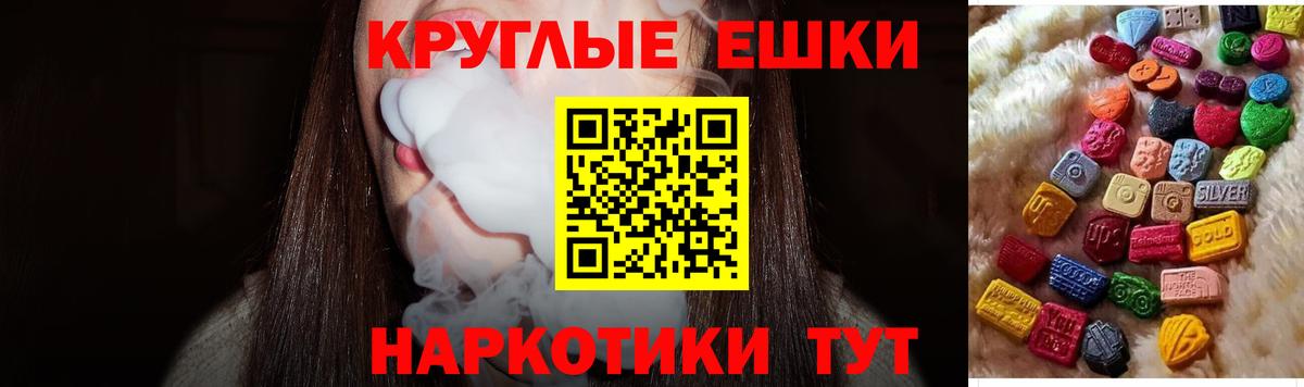 Экстази  Вход с VPN  Саров  Ecstasy mix 