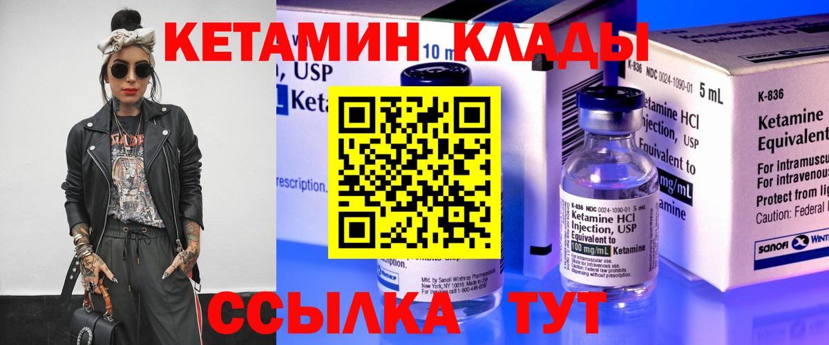 Кетамин ketamine  Вход с VPN  КЕТАМИН ketamine  Саров 
