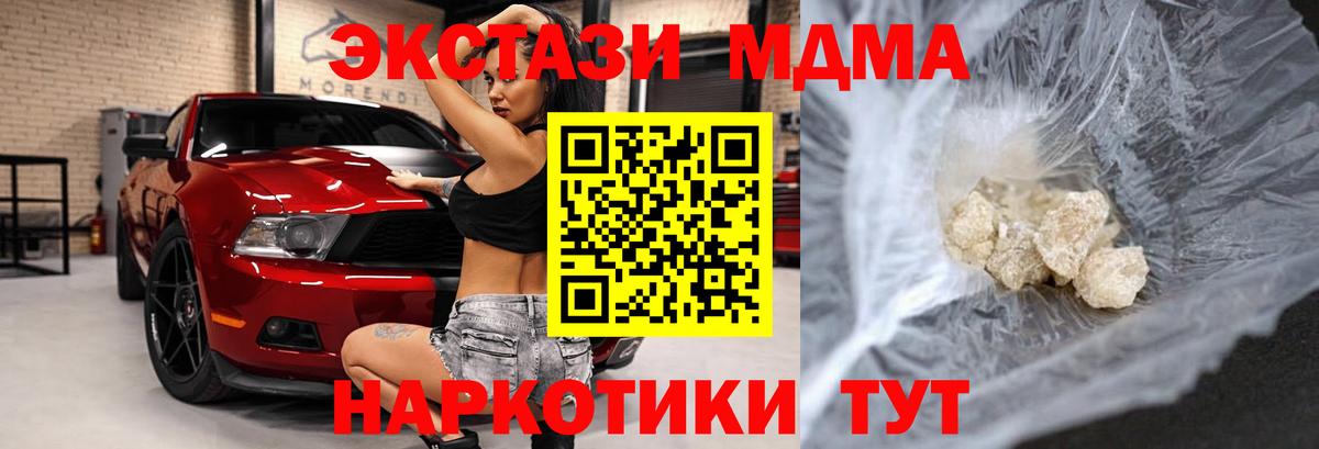 МДМА молли Саров