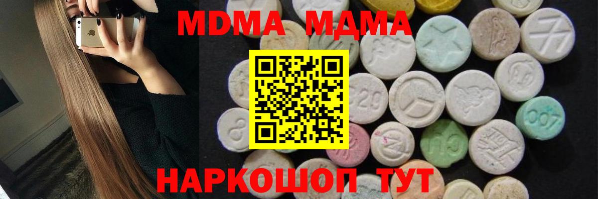 Саров  МДМА VHQ  MDMA  Вход с VPN 