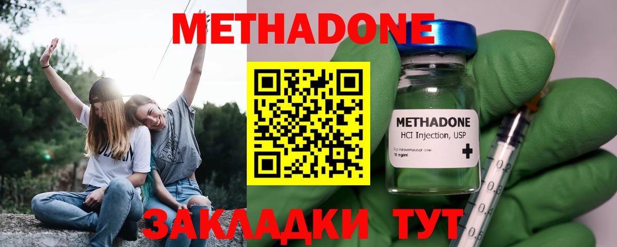 Саров  Метадон VHQ  Вход с VPN 